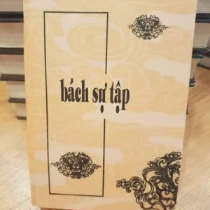 Bách Sự Tập (Đổng Công Trạch Nhật Yếu Lãm)