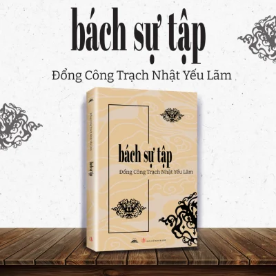 Bách Sự Tập (Đổng Công Trạch Nhật Yếu Lãm)