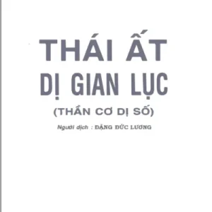 Thái Ất Dị Giản Lục (Thần Cơ Dị Số)