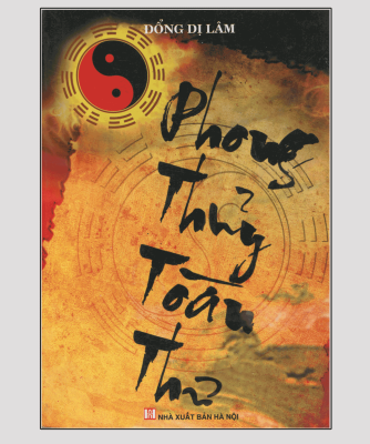 Phong Thủy Toàn Thư – Đổng Dị Lâm