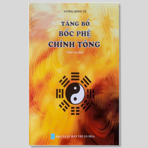 Tăng Bổ Bốc Phệ Chính Tông – Vương Hồng Tự (Dịch Vĩnh Cao)
