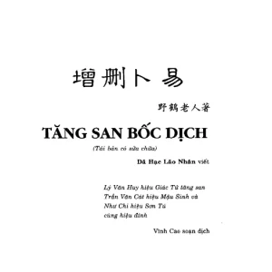 Tăng San Bốc Dịch