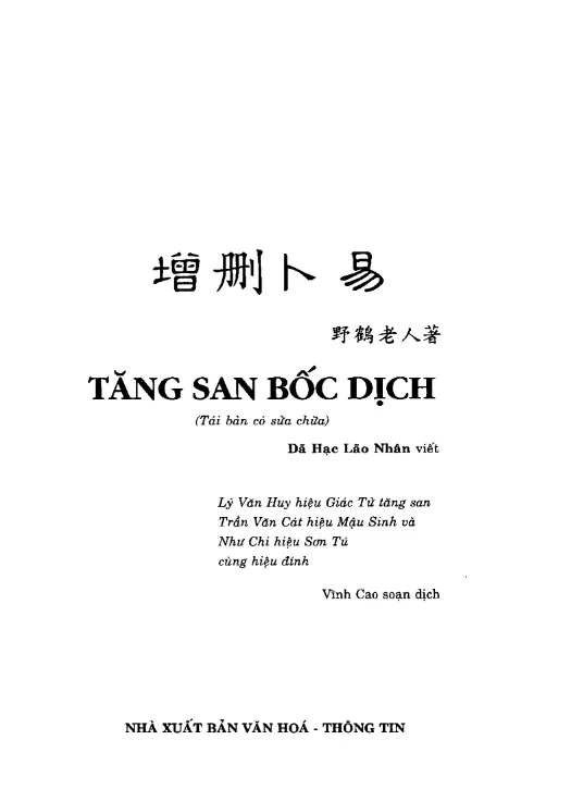 Tăng San Bốc Dịch