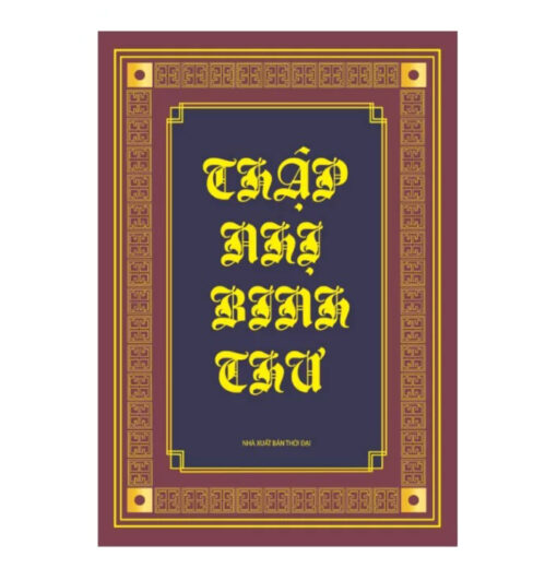 Thập Nhị Binh Thư