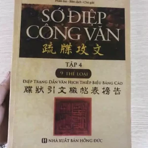 Sớ Điệp Công Văn Tập 4
