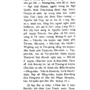 Đại Việt Sử Ký Toàn Thư Ngoại Kỷ