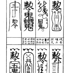 Vạn Pháp Bí Tàng – Lê Ứng, Trần Lang