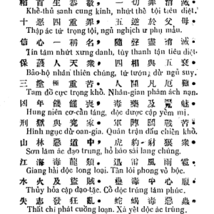 Cao Thượng Ngọc Hoàng Bổn Hạnh Ngũ Phẩm