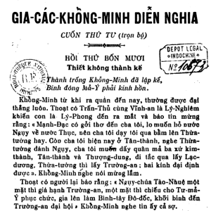 Gia Các Khổng Minh Diễn Nghĩa