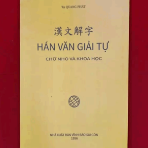Hán Văn Giải Tự