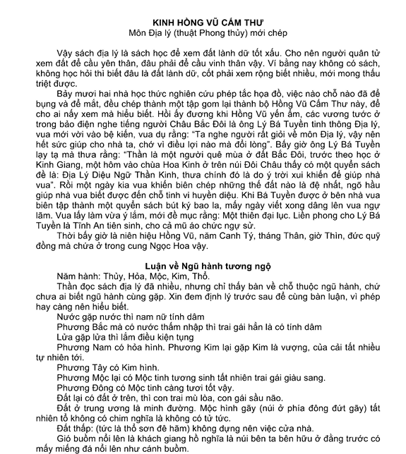 Hồng Vũ Cấm Thư