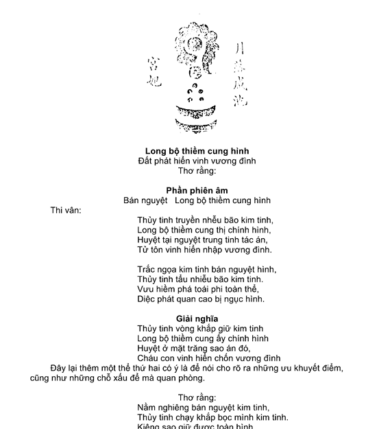 Hồng Vũ Cấm Thư