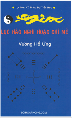 Lục Hào Nghi Hoặc Chỉ Mê – Vương Hổ Ứng