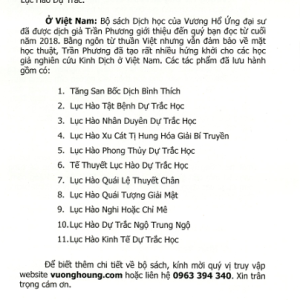 Lục Hào Quái Lệ Thuyết Chân – Vương Hổ Ứng