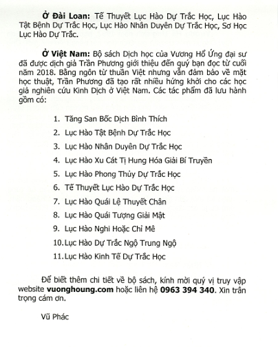 Lục Hào Quái Lệ Thuyết Chân – Vương Hổ Ứng