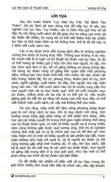 Lục Hào Quái Lệ Thuyết Chân – Vương Hổ Ứng