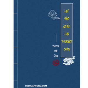 Lục Hào Quái Lệ Thuyết Chân – Vương Hổ Ứng