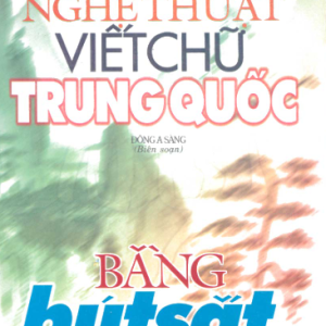 Nghệ Thuật Viết Chữ Trung Quốc Bằng Bút Sắt – Đông A Sáng