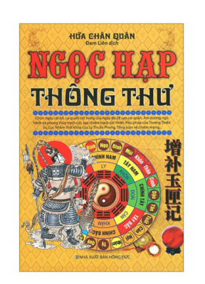 Ngọc Hạp Thông Thư – Hứa Chân Quân