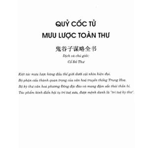 Quỷ Cốc Tử - Mưu Lược Toàn Thư