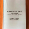 Tạp Tiếu Chư Khoa Trọn Bộ 57 Khoa Cúng Thông Dụng Quốc Ngữ