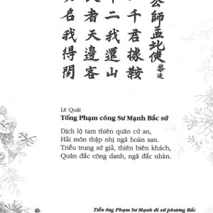 Việt Nam Bách Gia Thi