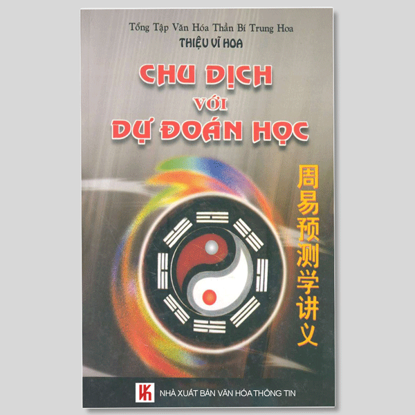 Chu Dịch Với Dự Đoán Học Bản Mới 2003 Có Chỉnh Lí Bổ Sung
