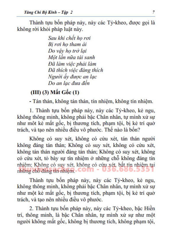 Kinh Trường Bộ (Trọn Bộ 3 Cuốn) - HT Thích Minh Châu