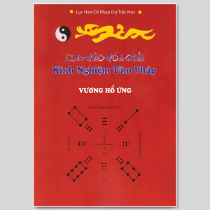 Lục Hào Hóa Giải Kinh Nghiệm Tâm Pháp - Vương Hổ Ứng
