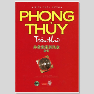 Phong Thủy Toàn Thư - Biên Chấn Hưng